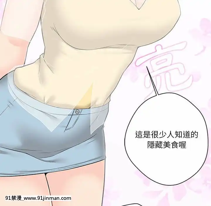 越線的二十歲1-7話[三玖 h漫]