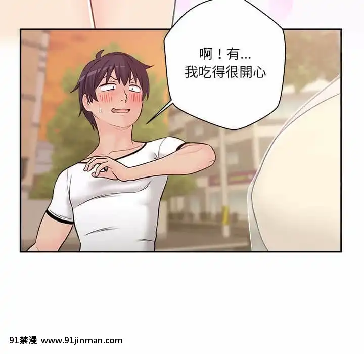 越線的二十歲1-7話[三玖 h漫]
