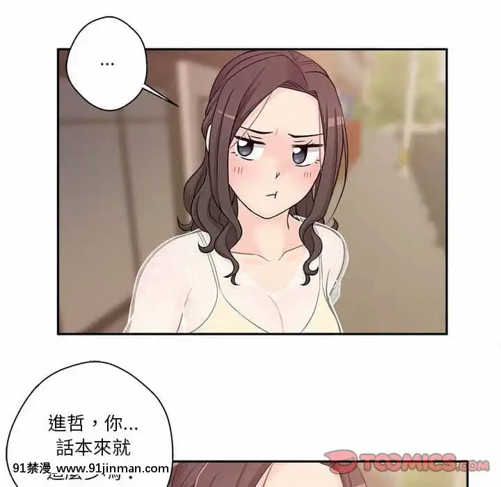 越線的二十歲1-7話[三玖 h漫]