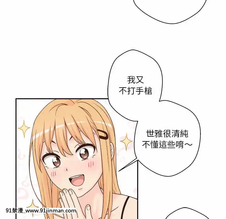 越線的二十歲1-7話[三玖 h漫]
