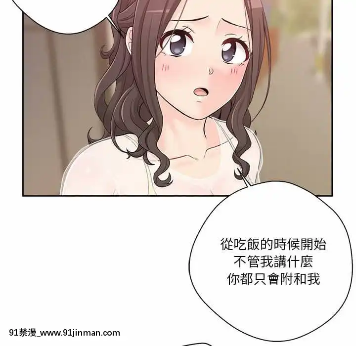越線的二十歲1-7話[三玖 h漫]