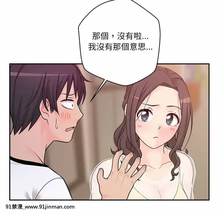 越線的二十歲1-7話[三玖 h漫]