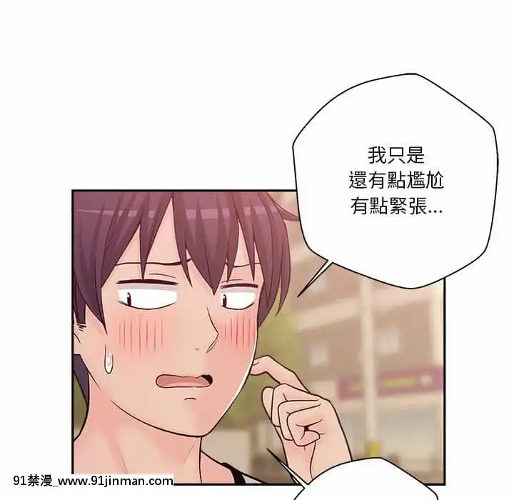 越線的二十歲1-7話[三玖 h漫]