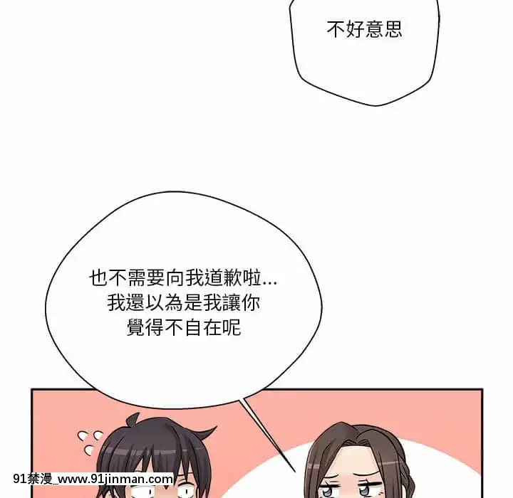 越線的二十歲1-7話[三玖 h漫]