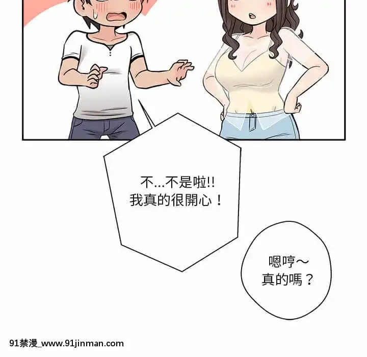 越線的二十歲1-7話[三玖 h漫]