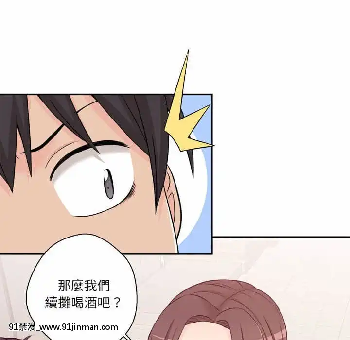 越線的二十歲1-7話[三玖 h漫]