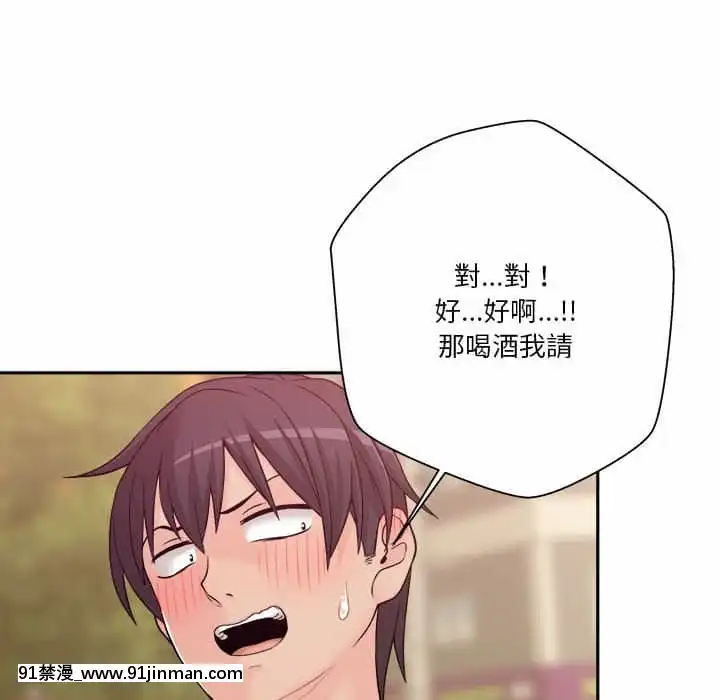 越線的二十歲1-7話[三玖 h漫]