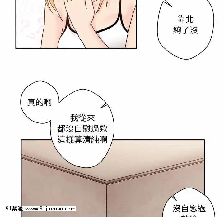 越線的二十歲1-7話[三玖 h漫]