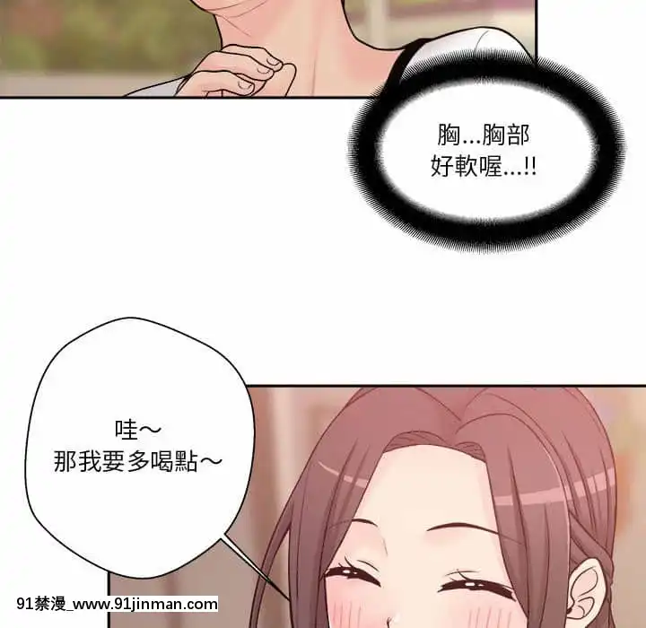 越線的二十歲1-7話[三玖 h漫]