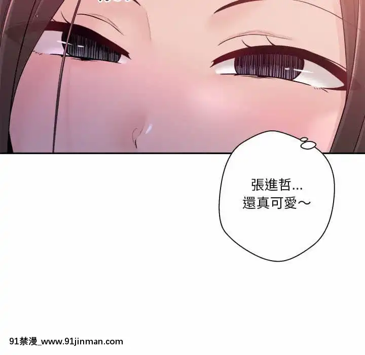 越線的二十歲1-7話[三玖 h漫]