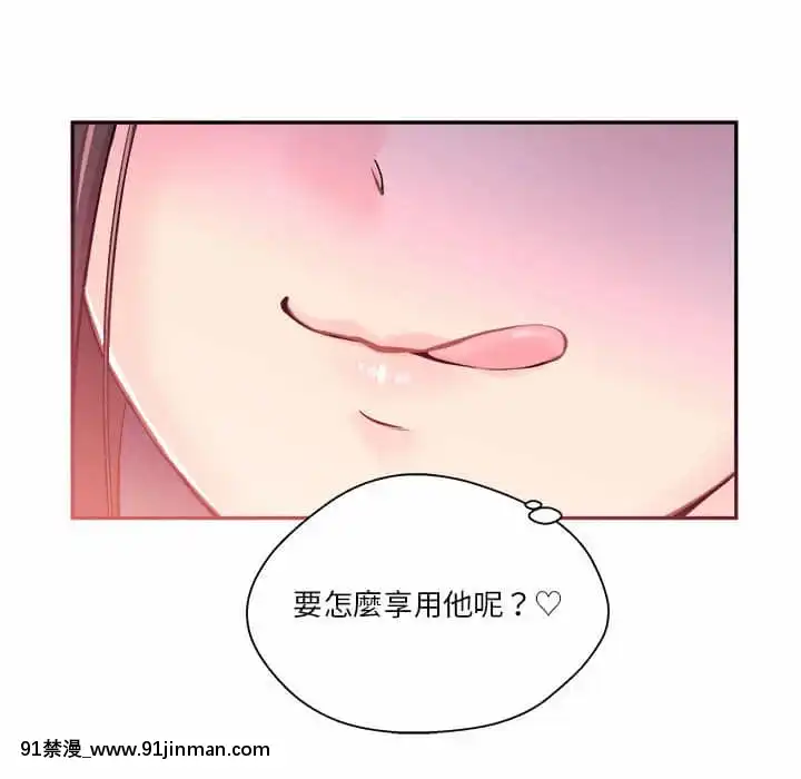 越線的二十歲1-7話[三玖 h漫]