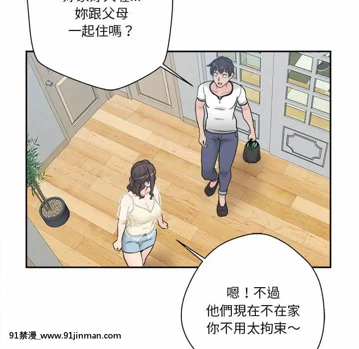 越線的二十歲1-7話[三玖 h漫]