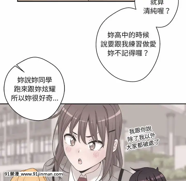 越線的二十歲1-7話[三玖 h漫]