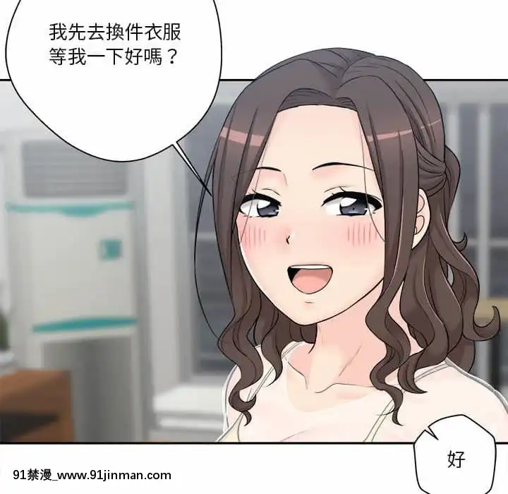 越線的二十歲1-7話[三玖 h漫]