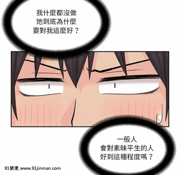 越線的二十歲1-7話[三玖 h漫]