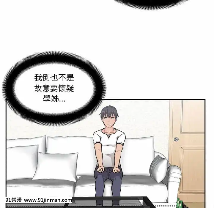 越線的二十歲1-7話[三玖 h漫]
