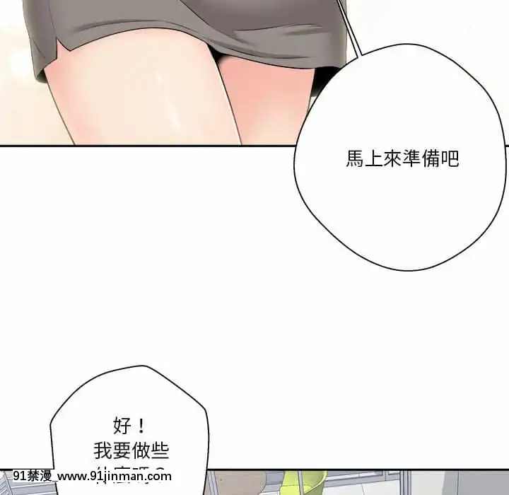 越線的二十歲1-7話[三玖 h漫]