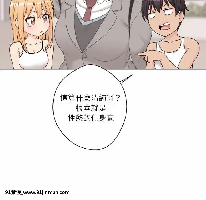 越線的二十歲1-7話[三玖 h漫]