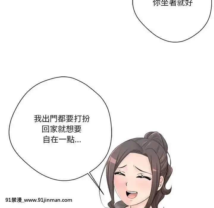 越線的二十歲1-7話[三玖 h漫]