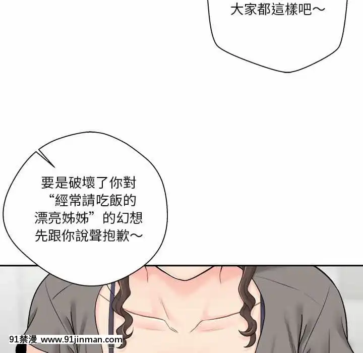 越線的二十歲1-7話[三玖 h漫]
