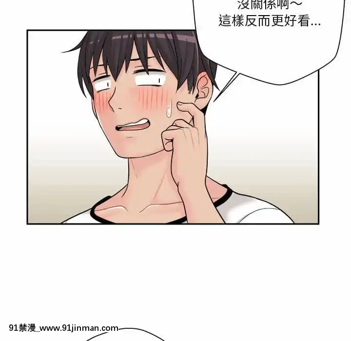 越線的二十歲1-7話[三玖 h漫]