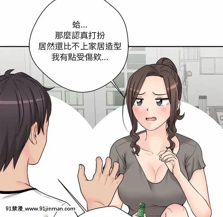 越線的二十歲1-7話[三玖 h漫]