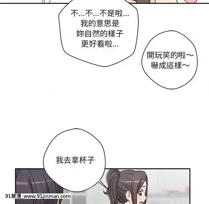 越線的二十歲1-7話[三玖 h漫]