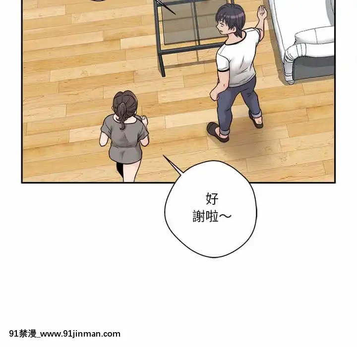 越線的二十歲1-7話[三玖 h漫]