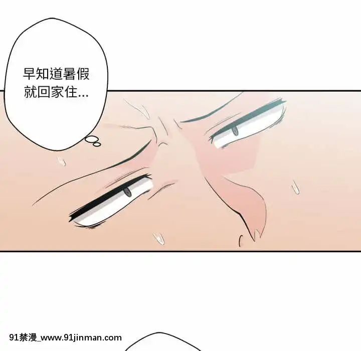 越線的二十歲1-7話[三玖 h漫]
