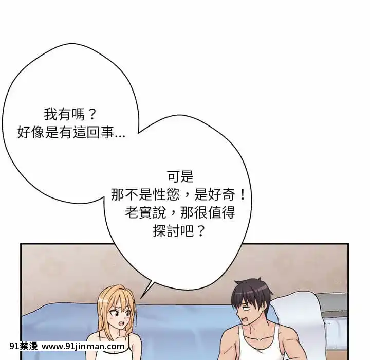 越線的二十歲1-7話[三玖 h漫]