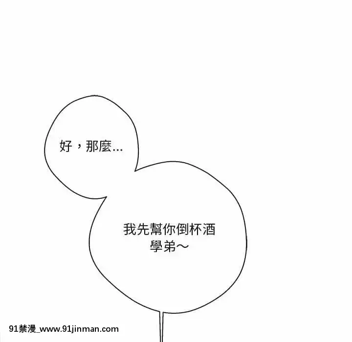 越線的二十歲1-7話[三玖 h漫]