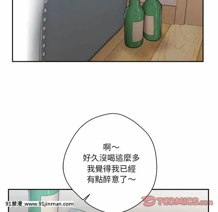 越線的二十歲1-7話[三玖 h漫]