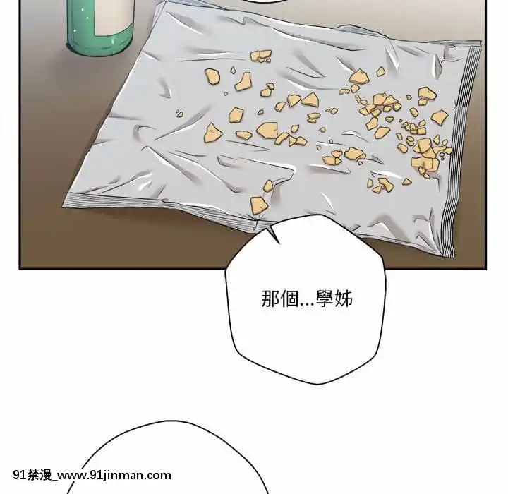 越線的二十歲1-7話[三玖 h漫]