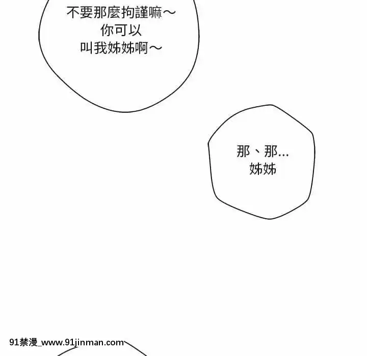 越線的二十歲1-7話[三玖 h漫]