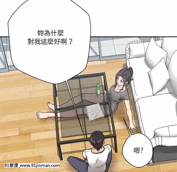 越線的二十歲1-7話[三玖 h漫]