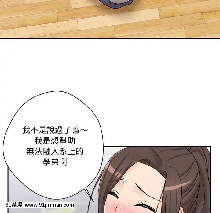 越線的二十歲1-7話[三玖 h漫]