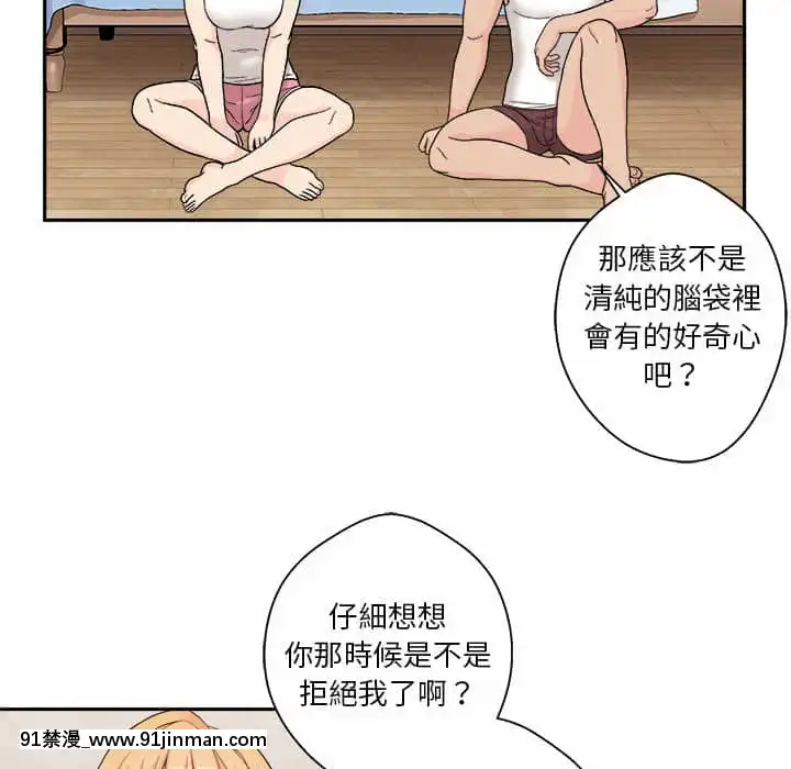 越線的二十歲1-7話[三玖 h漫]