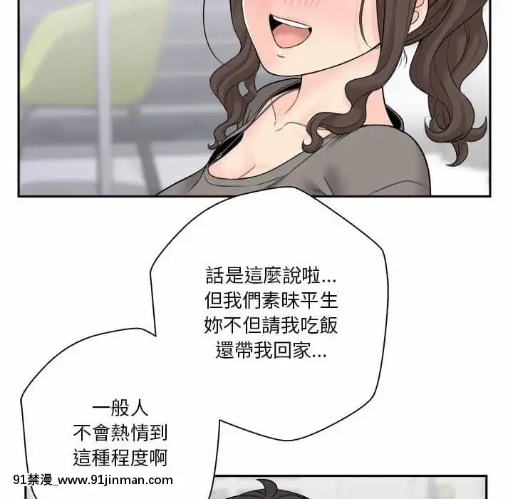 越線的二十歲1-7話[三玖 h漫]