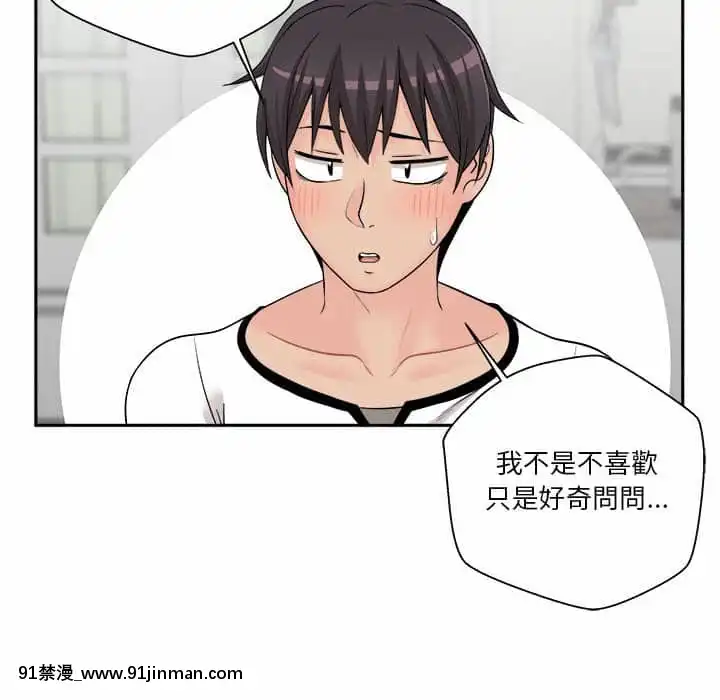越線的二十歲1-7話[三玖 h漫]