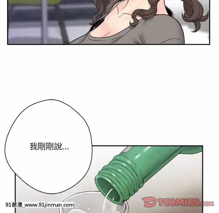 越線的二十歲1-7話[三玖 h漫]