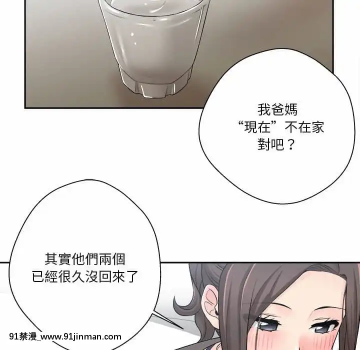 越線的二十歲1-7話[三玖 h漫]