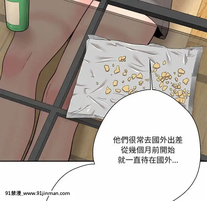 越線的二十歲1-7話[三玖 h漫]