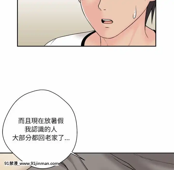 越線的二十歲1-7話[三玖 h漫]