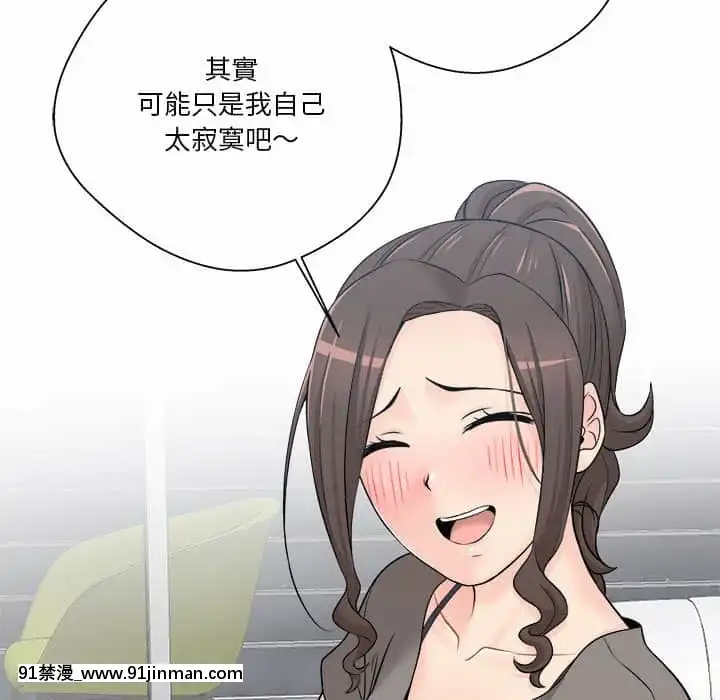 越線的二十歲1-7話[三玖 h漫]