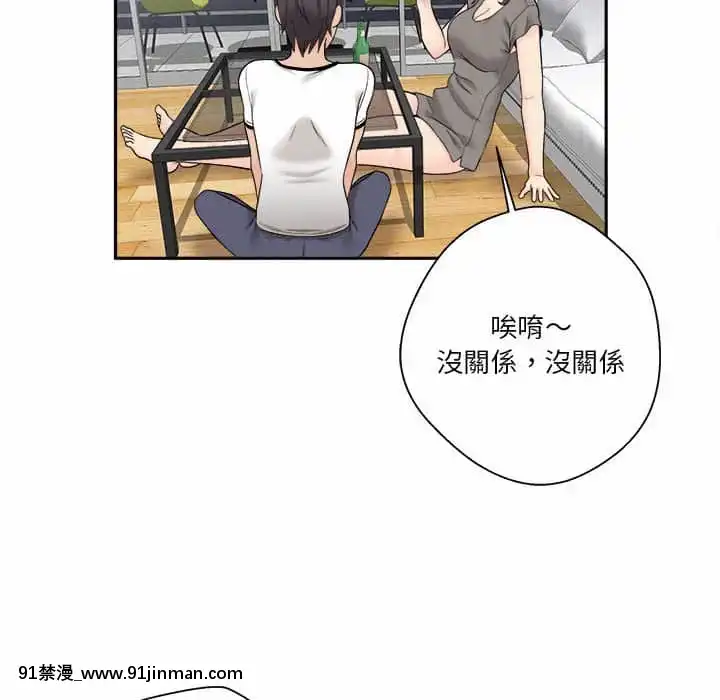 越線的二十歲1-7話[三玖 h漫]