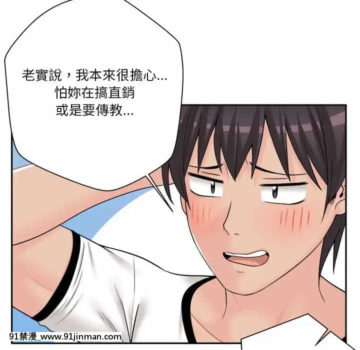 越線的二十歲1-7話[三玖 h漫]