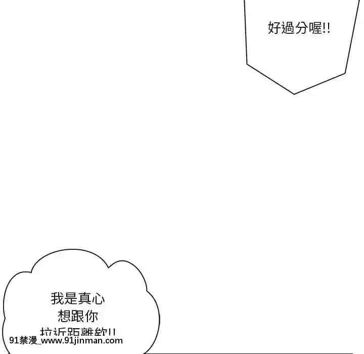 越線的二十歲1-7話[三玖 h漫]