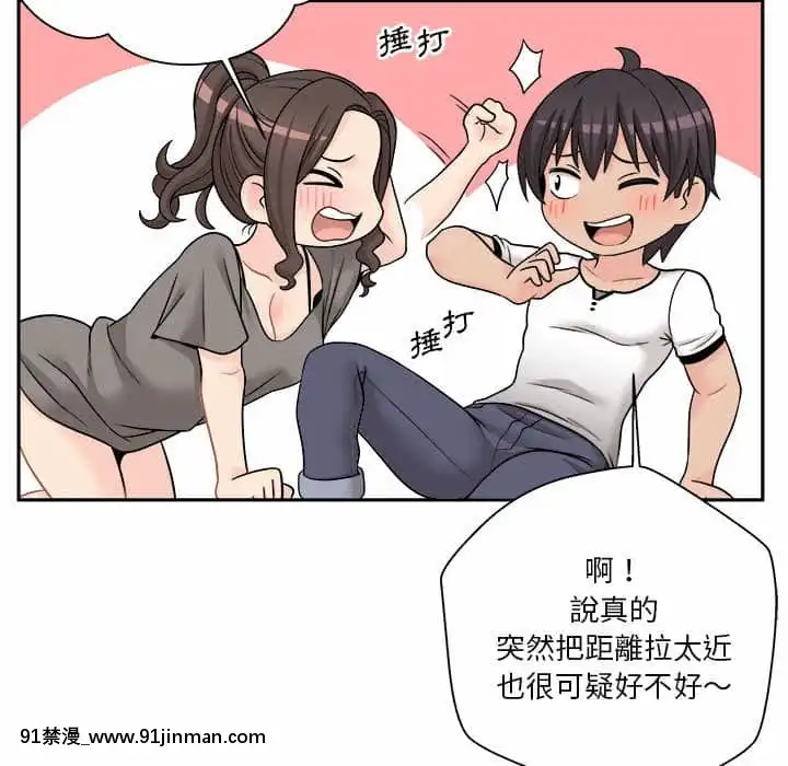 越線的二十歲1-7話[三玖 h漫]