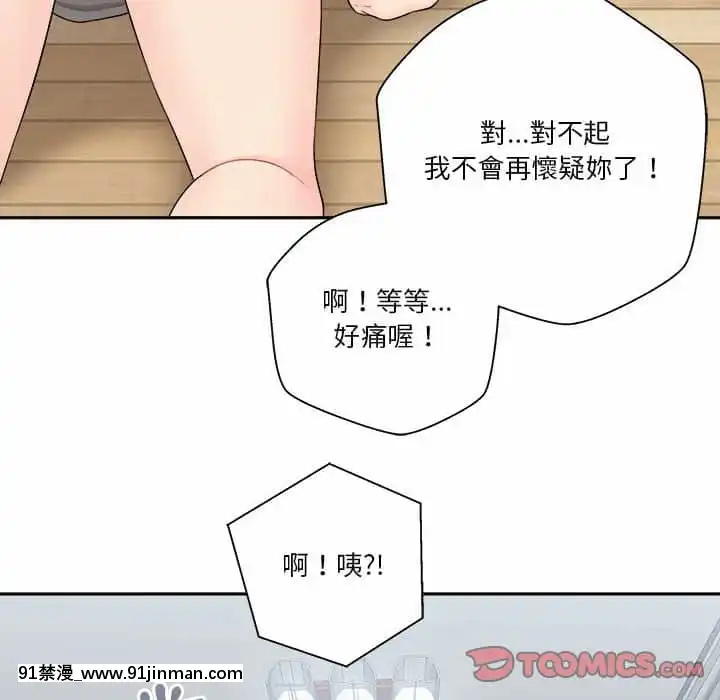 越線的二十歲1-7話[三玖 h漫]