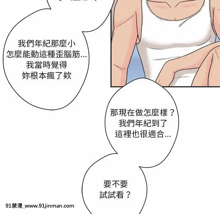越線的二十歲1-7話[三玖 h漫]